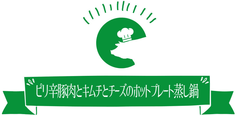 牛肉のチャプチェ