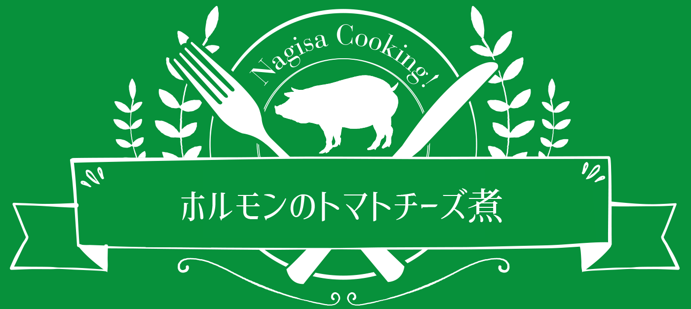☆アップル魯肉飯☆